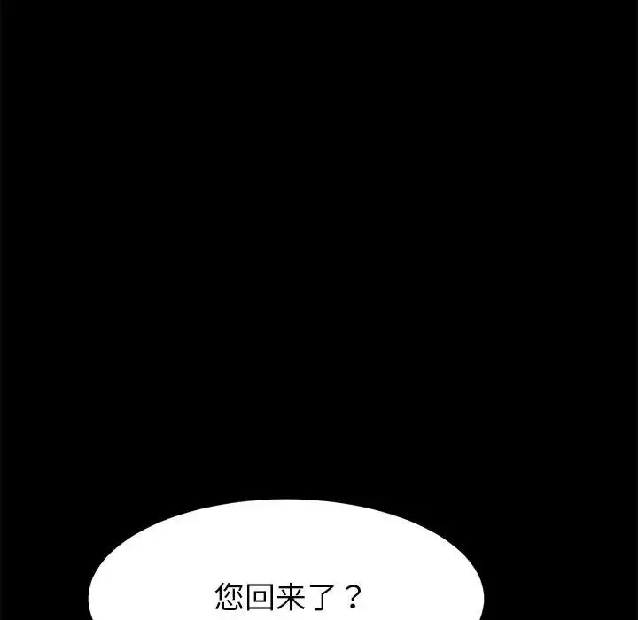 上门徒弟-第1话 - 图片 85