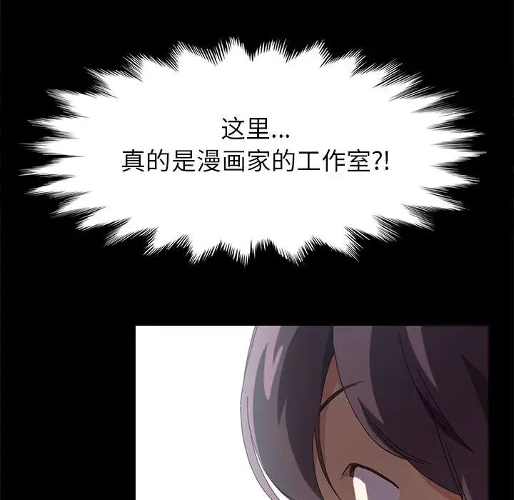 上门徒弟第1话