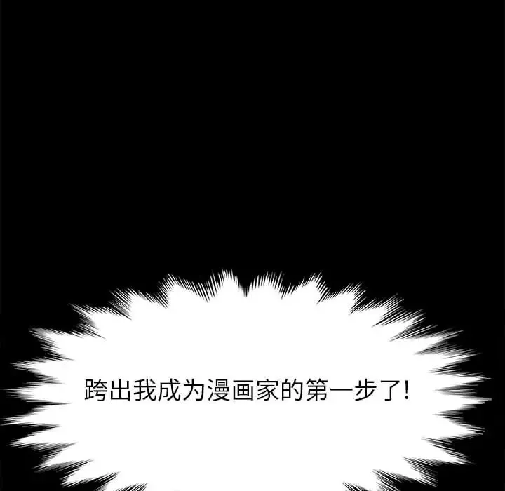 上門徒弟第1话