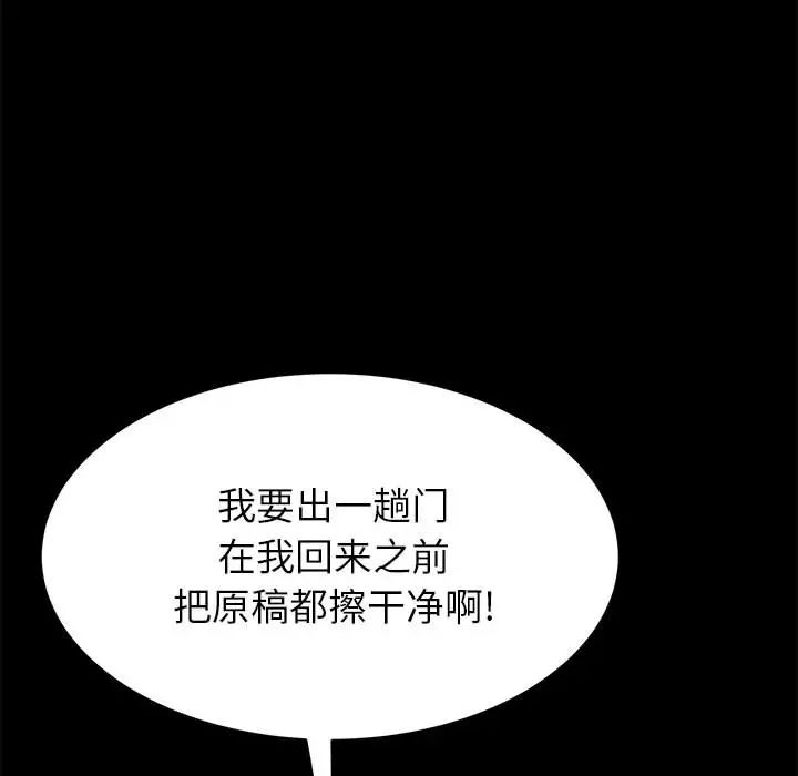 上门徒弟第1话