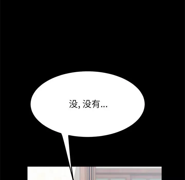 上门徒弟-第1话 - 图片 167
