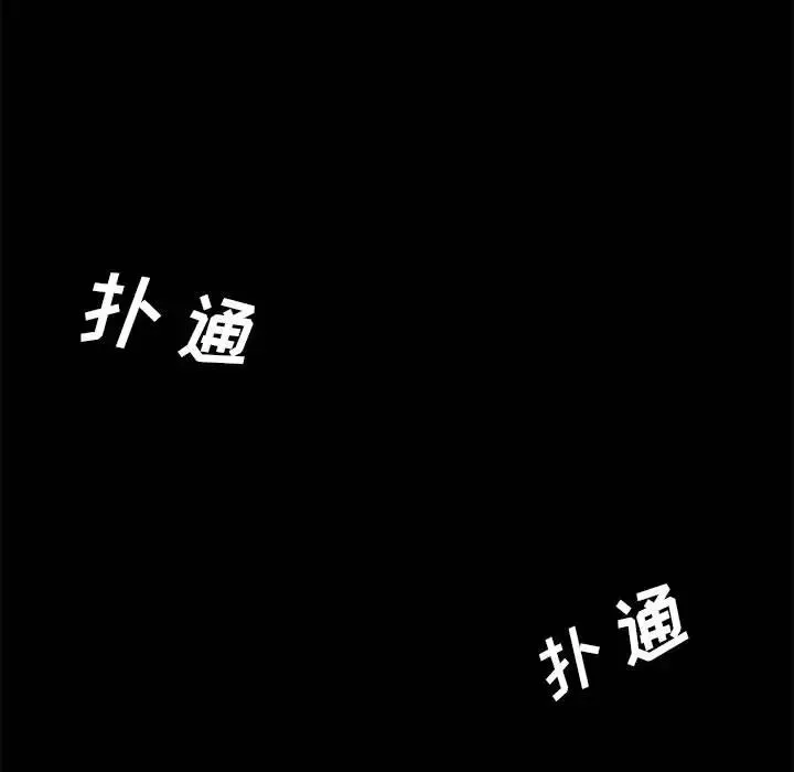 上门徒弟-第1话 - 图片 181