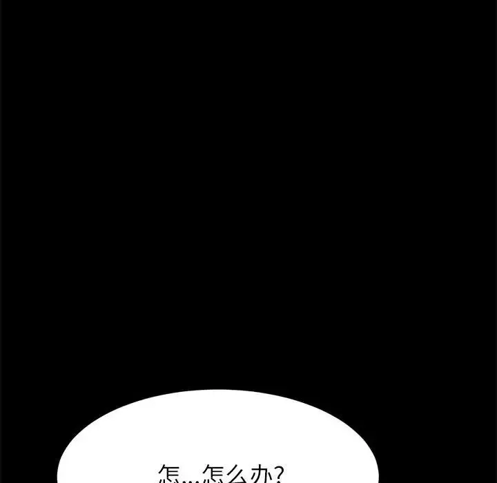 上门徒弟-第1话 - 图片 202