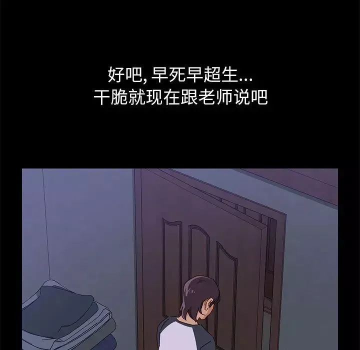 上門徒弟第1话