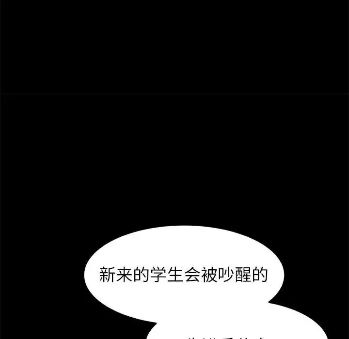 上门徒弟-第1话 - 图片 232