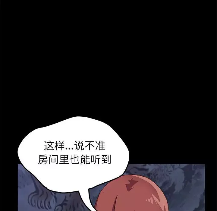上门徒弟-第1话 - 图片 251