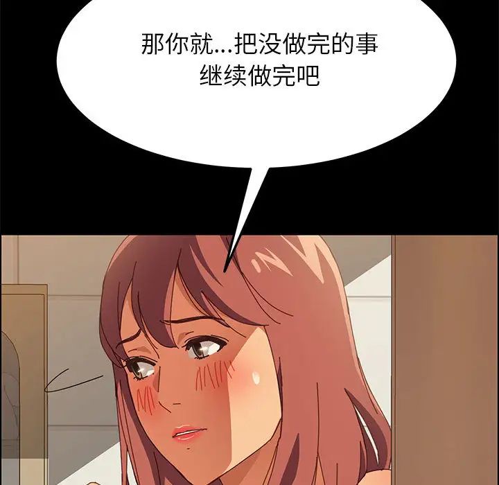 上门徒弟第2话