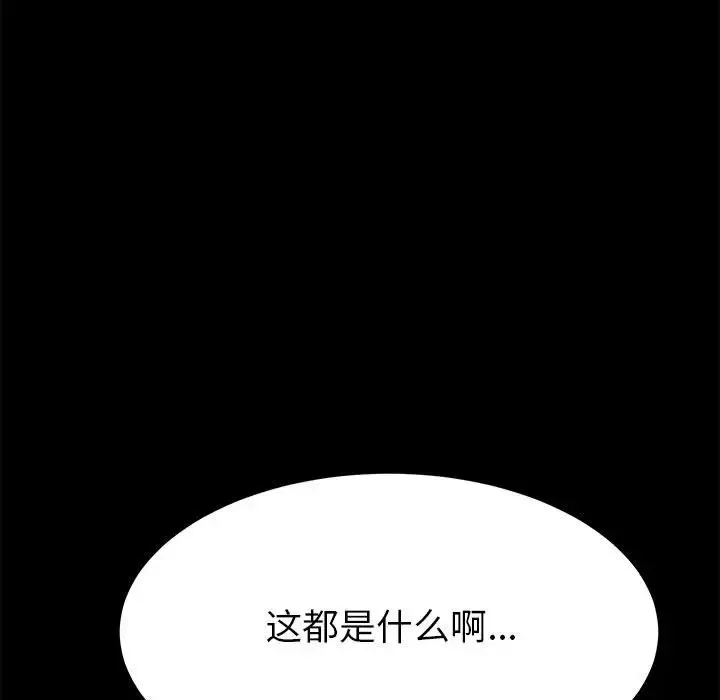 上门徒弟-第2话 - 图片 82