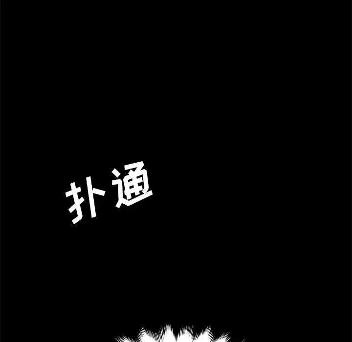 上门徒弟第2话
