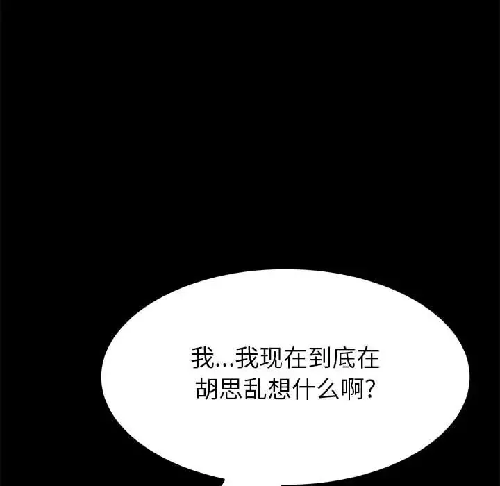 上门徒弟-第2话 - 图片 97