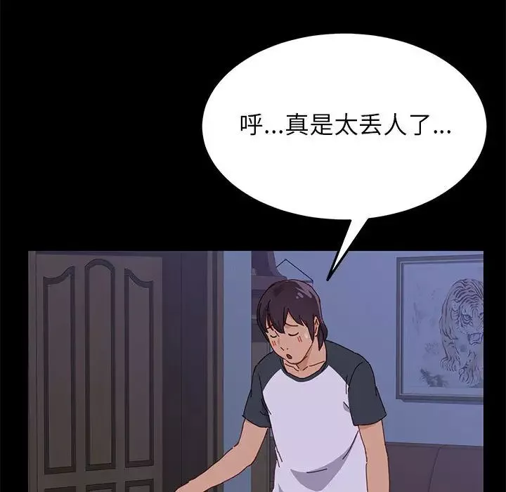 上門徒弟第2话