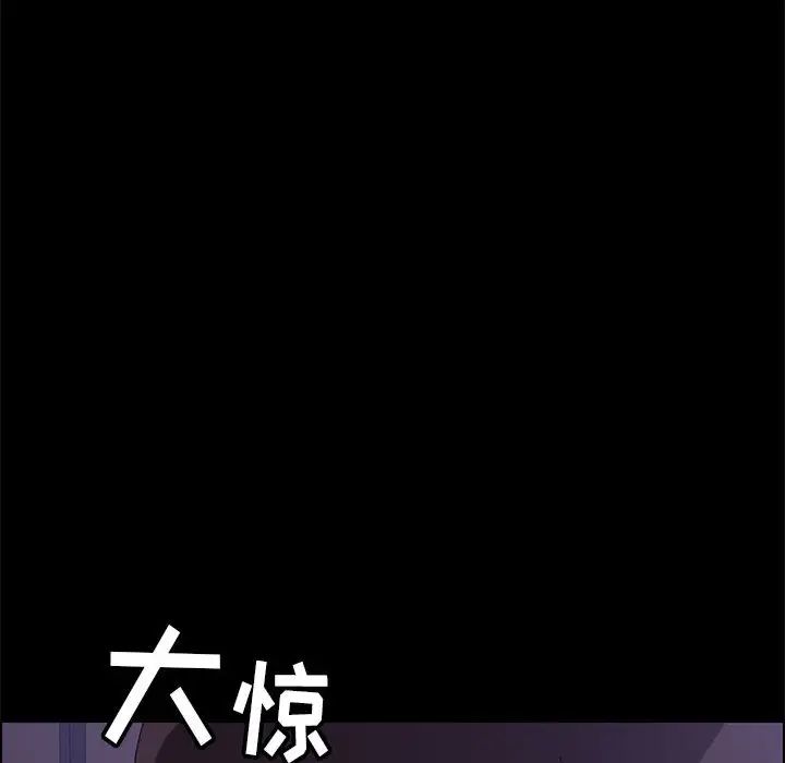 上门徒弟第2话