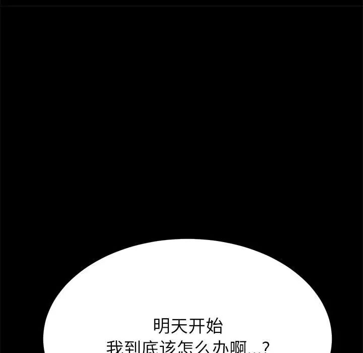 上门徒弟第2话