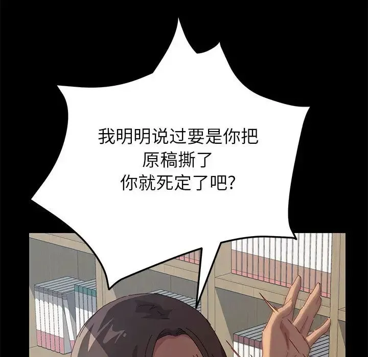 上門徒弟第2话