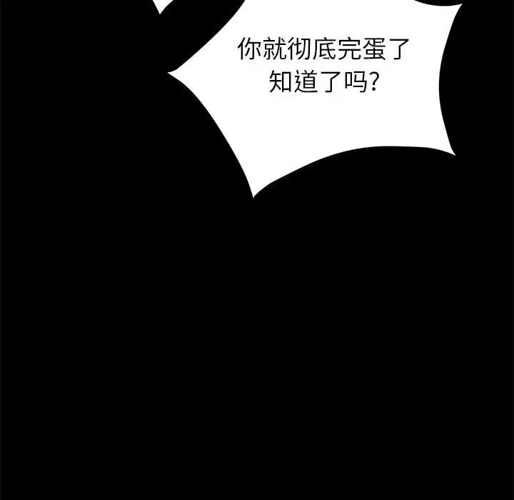 上门徒弟第2话