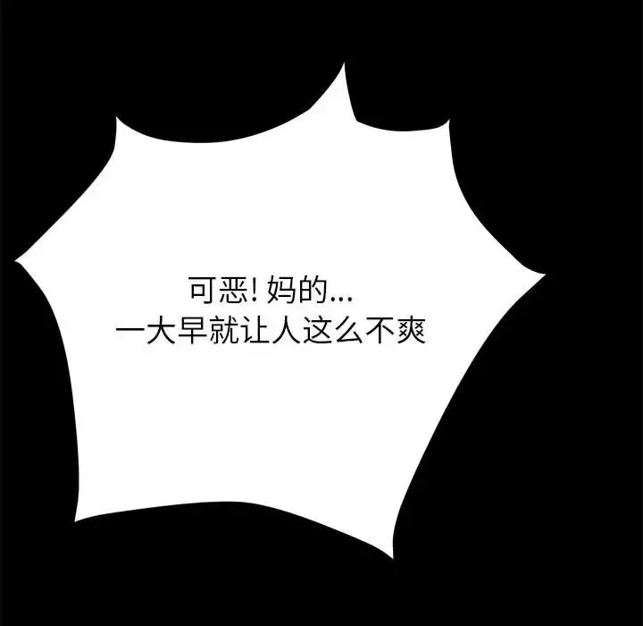上门徒弟-第2话 - 图片 143