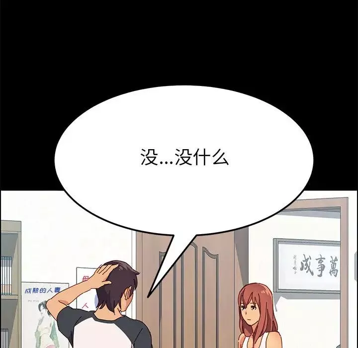 上門徒弟第2话