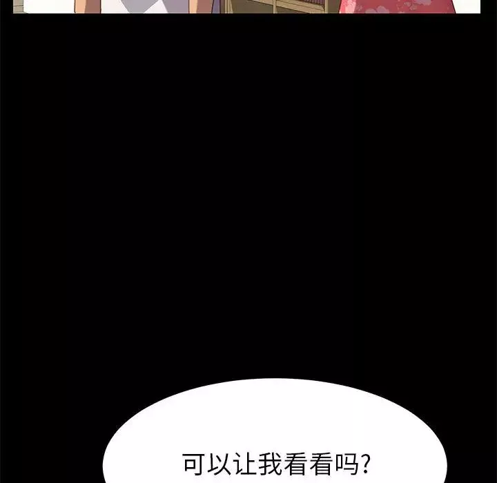 上門徒弟第2话