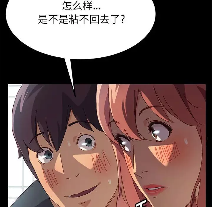 上門徒弟第2话