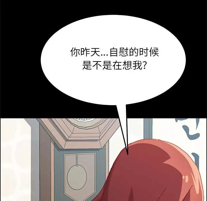 上門徒弟第2话