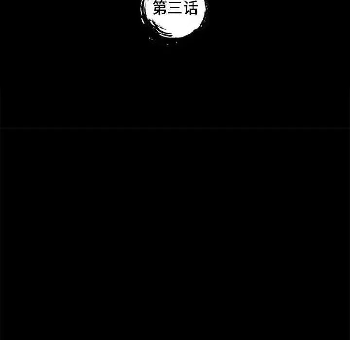 上門徒弟第3话