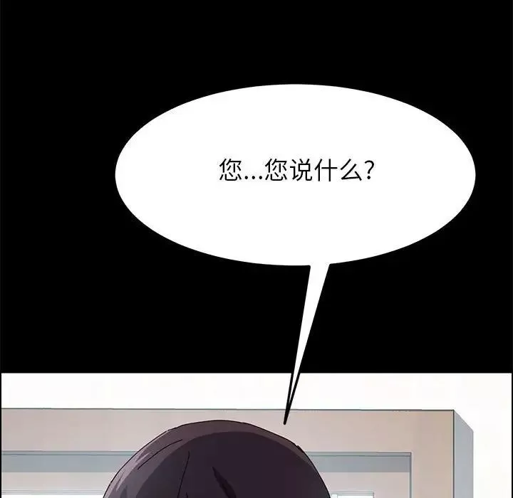 上门徒弟-第3话 - 图片 13