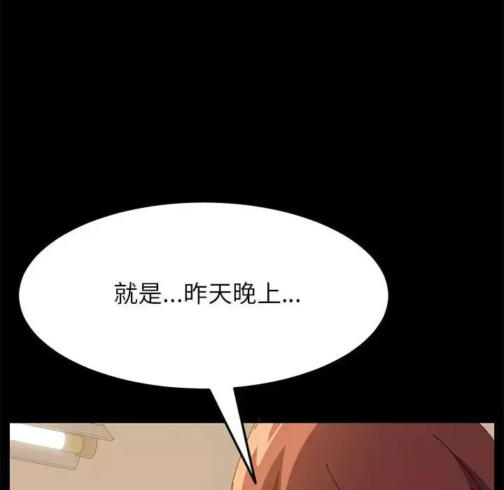 上門徒弟第3话