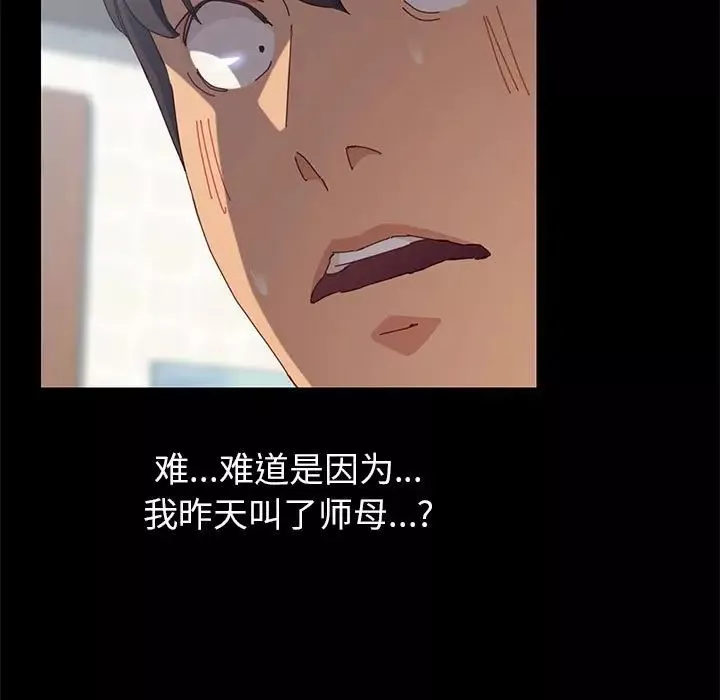 上门徒弟-第3话 - 图片 20