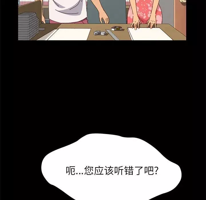 上门徒弟-第3话 - 图片 22