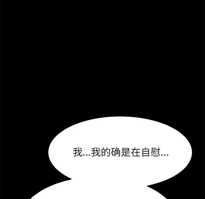 上门徒弟-第3话 - 图片 26