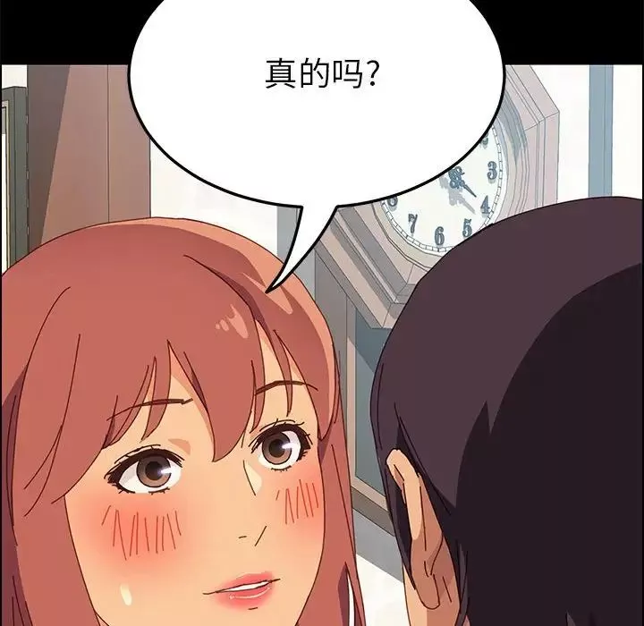 上门徒弟-第3话 - 图片 29