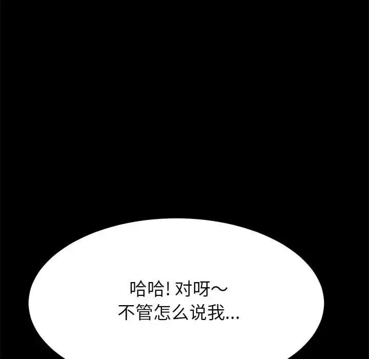 上门徒弟-第3话 - 图片 49