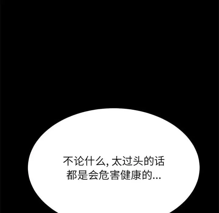 上門徒弟第3话