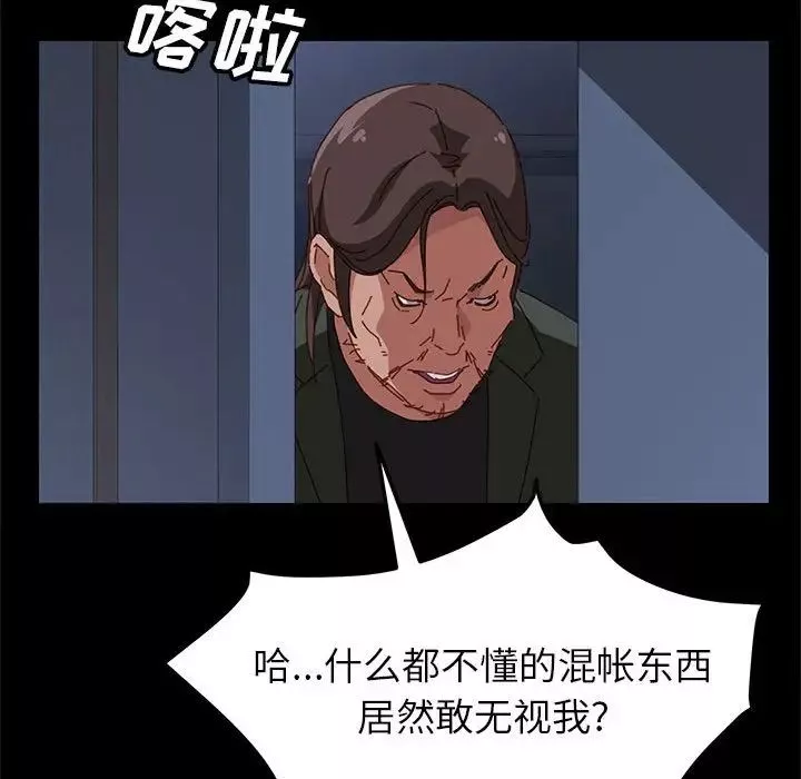 上门徒弟-第3话 - 图片 76