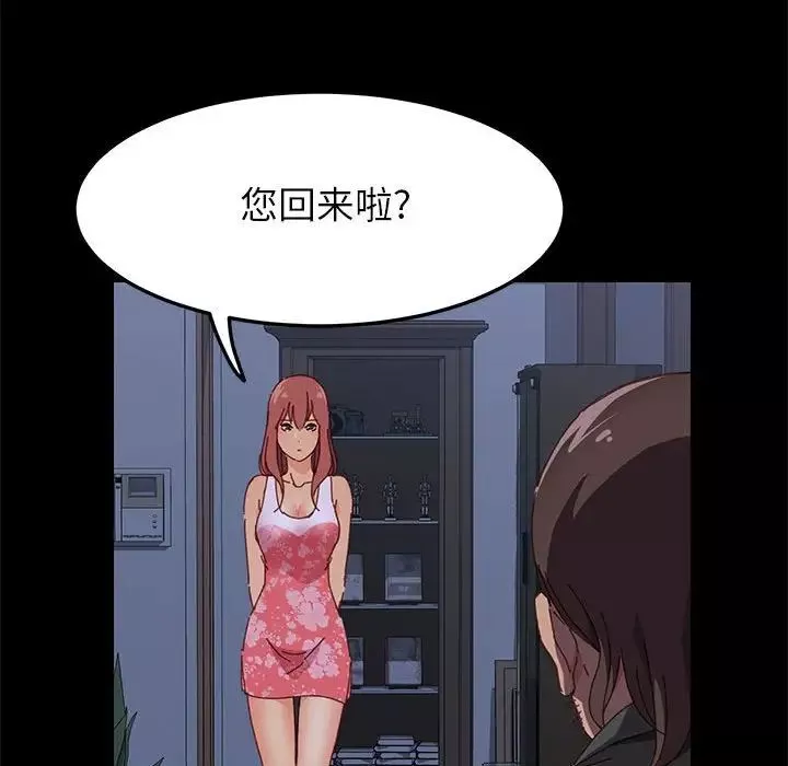 上门徒弟-第3话 - 图片 78