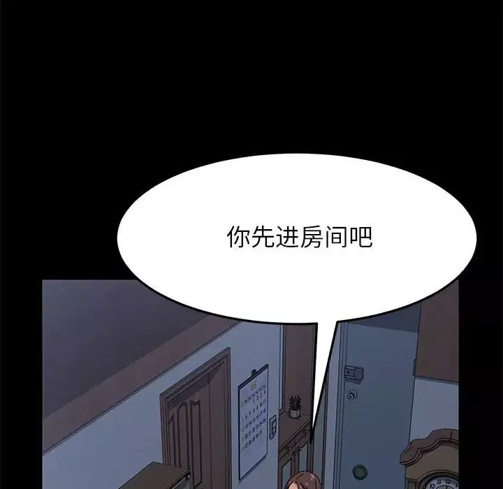 上門徒弟第3话