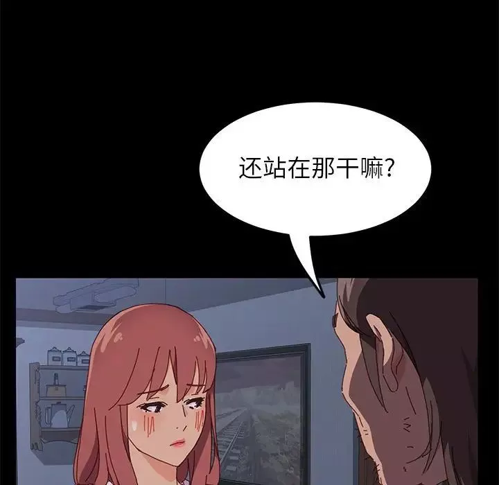 上门徒弟-第3话 - 图片 88