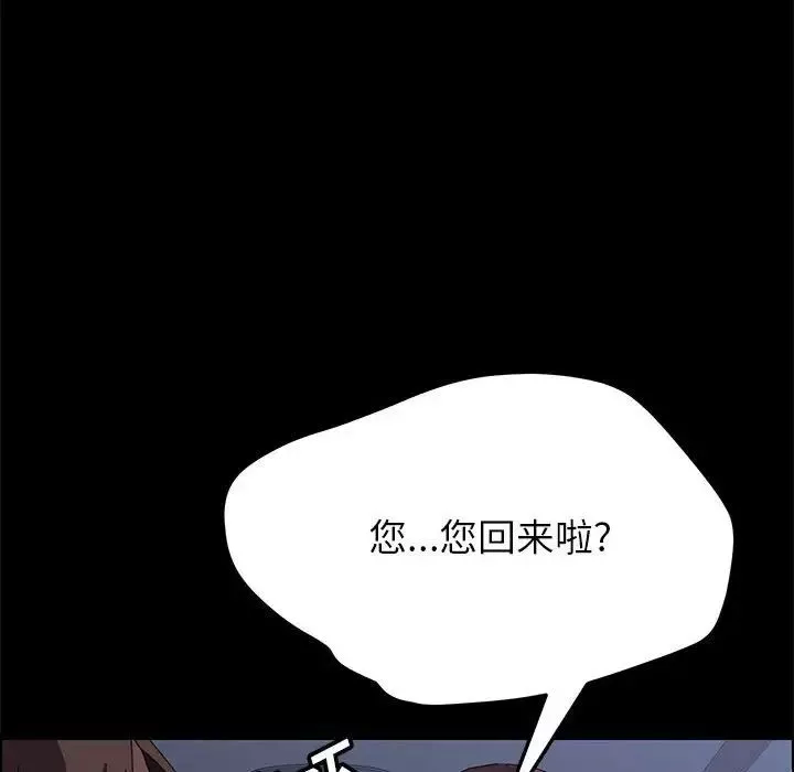 上門徒弟第3话