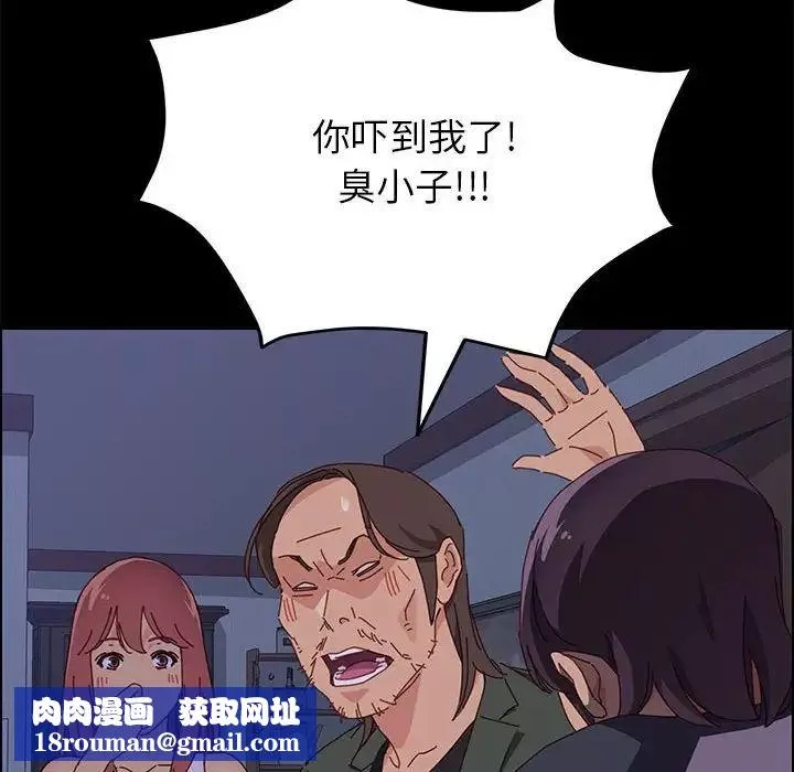 上门徒弟-第3话 - 图片 95