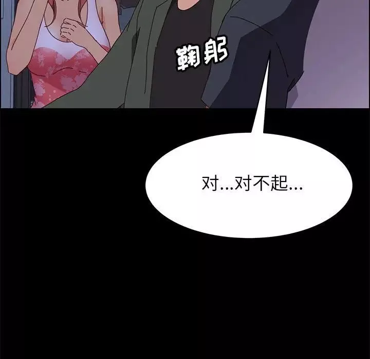 上門徒弟第3话
