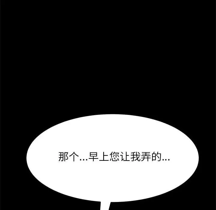 上门徒弟-第3话 - 图片 99