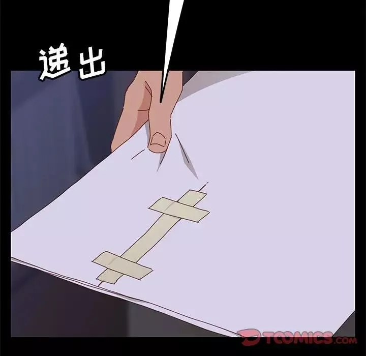 上門徒弟第3话