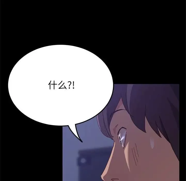 上门徒弟-第3话 - 图片 103