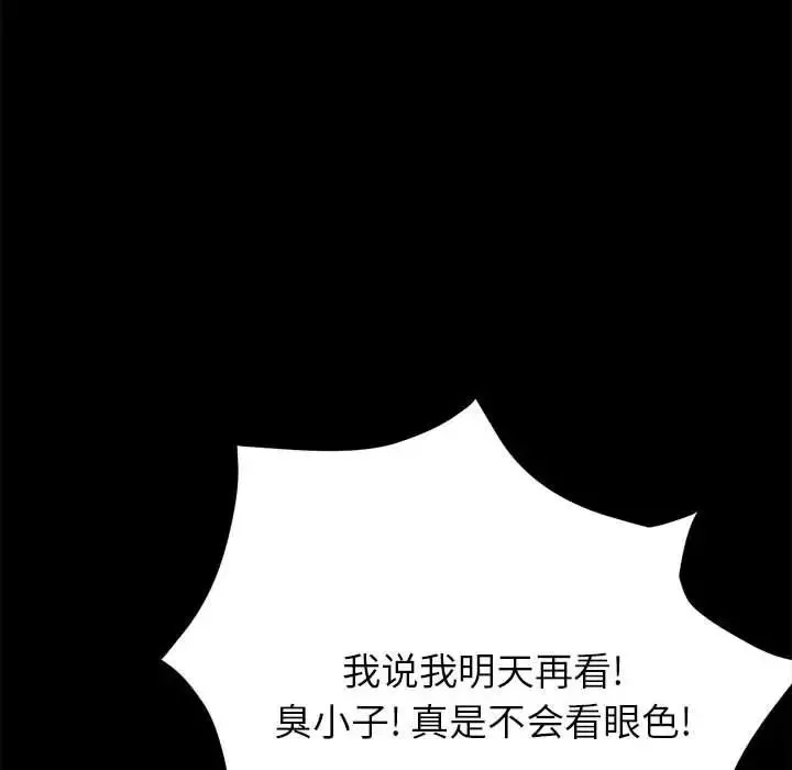 上門徒弟第3话