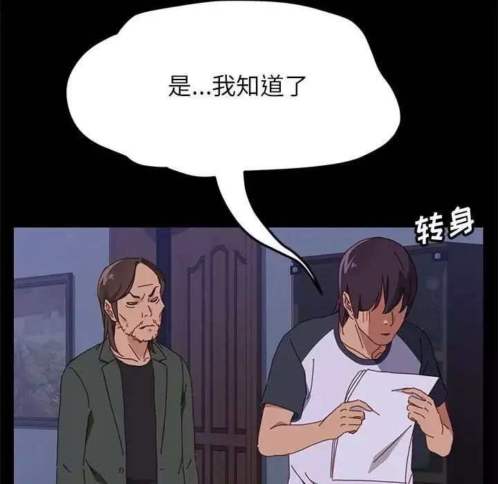上门徒弟-第3话 - 图片 108