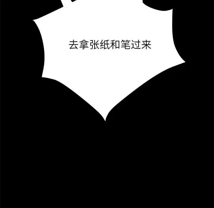 上门徒弟-第3话 - 图片 111