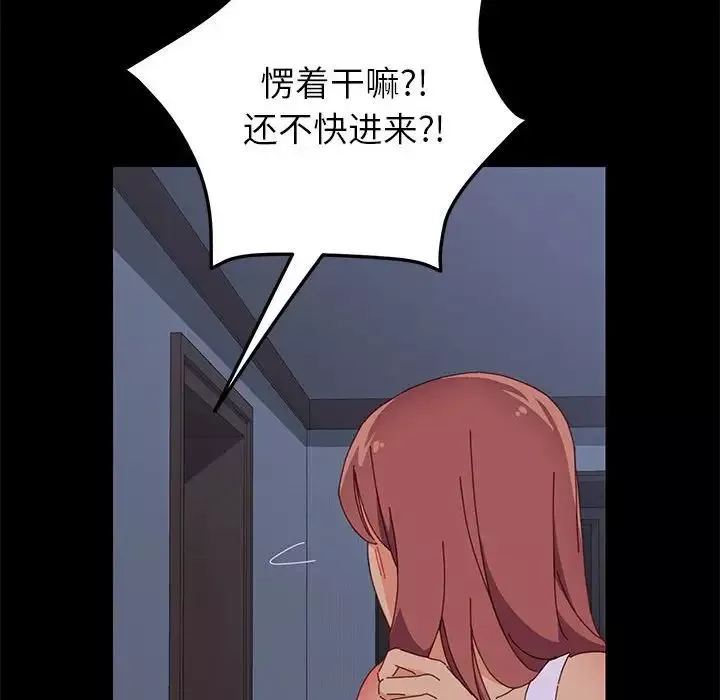 上门徒弟-第3话 - 图片 122