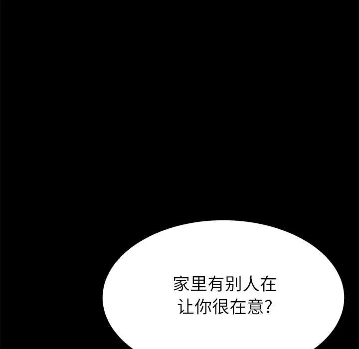 上门徒弟-第3话 - 图片 134