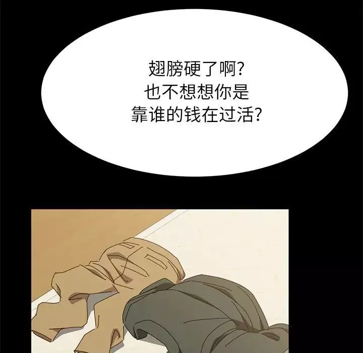 上门徒弟-第3话 - 图片 137