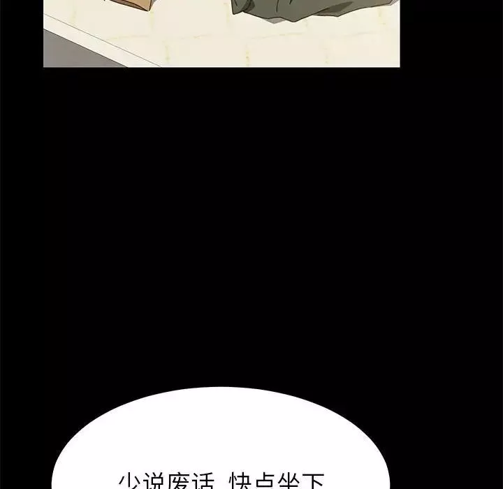 上门徒弟-第3话 - 图片 138